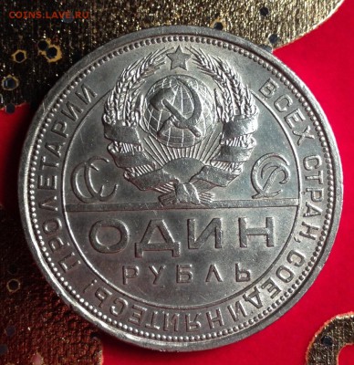 1 рубль 1924 - номер 1 - image