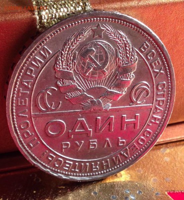 1 рубль 1924 - номер 1 - image