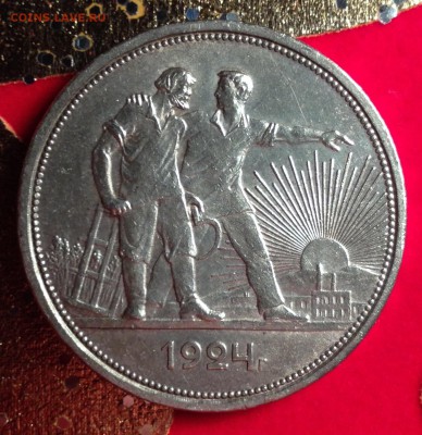 1 рубль 1924 - номер 1 - image