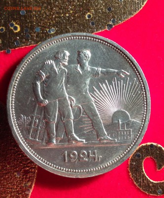 1 рубль 1924 - номер 2 - image