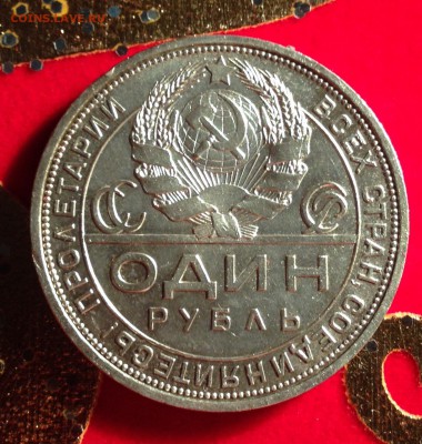 1 рубль 1924 - номер 2 - image
