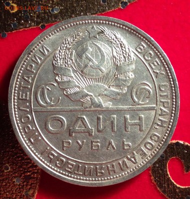Рубль 1924 , номер - 3 - image
