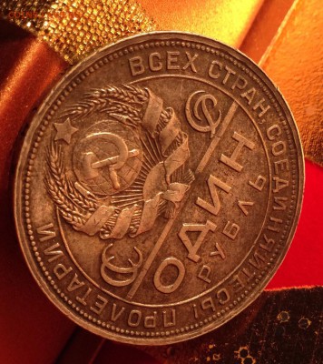 1 рубль 1924 , номер 4 - image