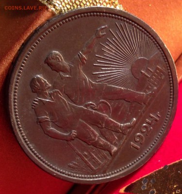 1 рубль 1924 - номер 5 - image