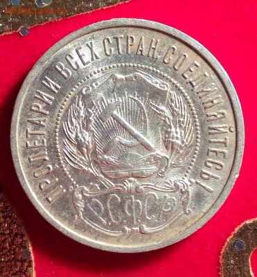50 копеек 1922 п.л номер - 3 - image