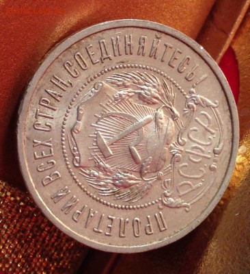 50 копеек 1922 п.л номер - 3 - image