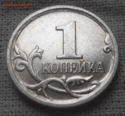 1 копейка 2007 ММД 5.11Б до 30.04 - SAM_4445.JPG