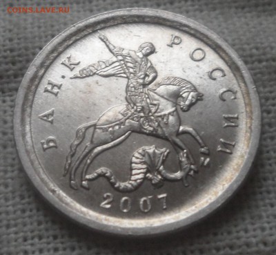 1 копейка 2007 ММД 5.11Б до 30.04 - SAM_4447.JPG