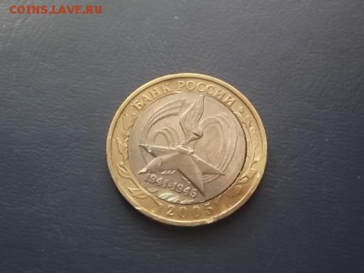 брак биметалл 2005г.на оценку кто подскажет - DSCF5299.JPG