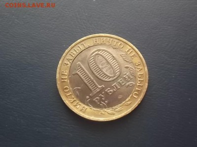 брак биметалл 2005г.на оценку кто подскажет - DSCF5301.JPG