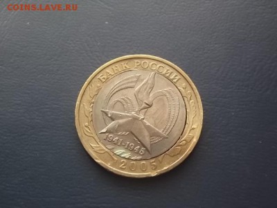 брак биметалл 2005г.на оценку кто подскажет - DSCF5302.JPG