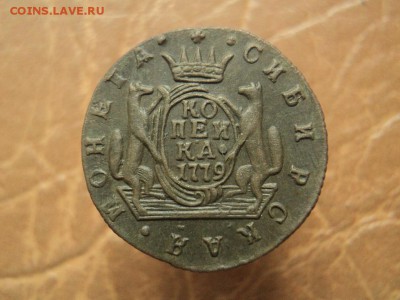Сибирские копейка 1779г, денга 1774г  оценка - DSC05887.JPG