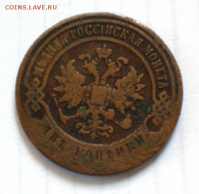 2 копейки 1869 СПБ - труп - DSCF0636.JPG
