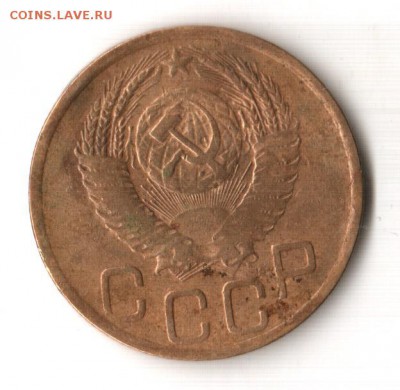 3 копейки 1952 шт.3.2? - 3к1952_2