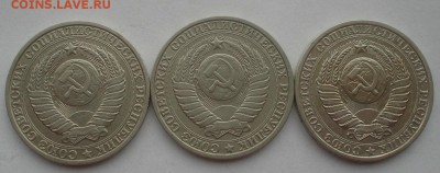 1 рубль 1984,1985 и 1986гг СССР №2 22:00 29.04.2015 - DSC07574.JPG