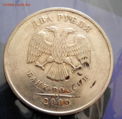 2р.2009 ммд-вид брака? - 2015427133051-1
