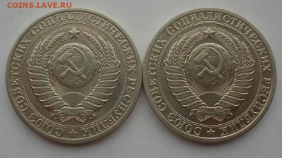 1 рубль 1984 и 1986гг СССР №2 22:00 29.04.2015 - DSC07550.JPG