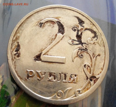 2р.2009 ммд-вид брака? - 2015427133107-1