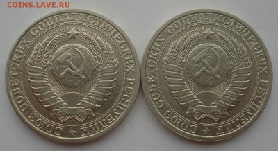 1 рубль 1984 и 1986гг СССР №1 22:00 29.04.2015 - DSC07544.JPG