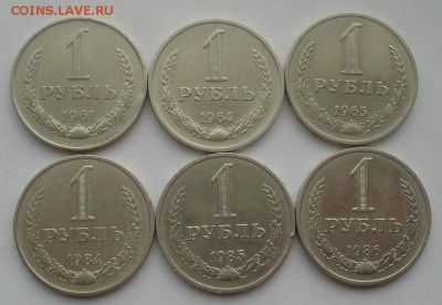 1 рубль 1961- 1986гг СССР 22:00 29.04.2015 - DSC07583.JPG