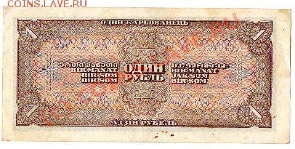 Бона 1р. 1938 - img498