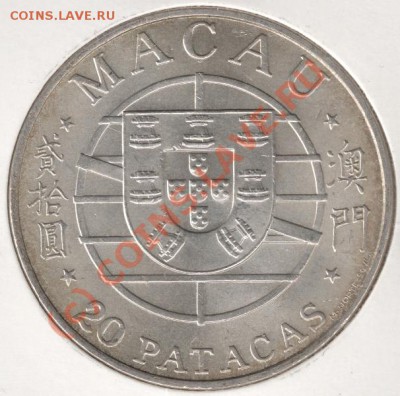 Ag 20 patacas 1974 Макао до 22-00 30.06 - сканирование0043