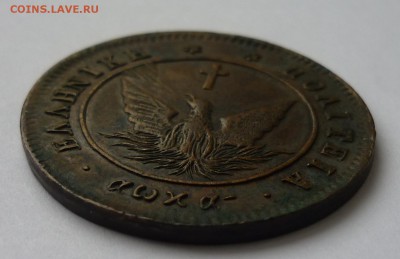Просьба подсказать сколько стоит монета? - P1070487.JPG