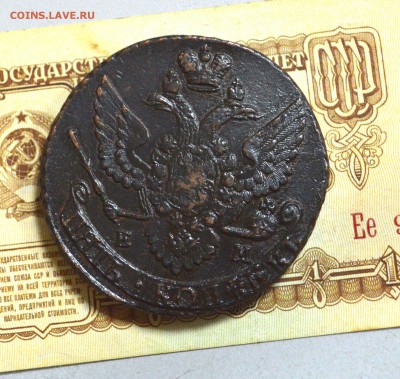 5 копеек 1796 ем - 004.JPG