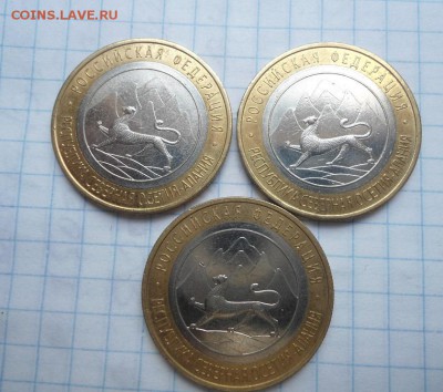 10 РУБЛЕЙ АЛАНИЯ ГУРТ СОЧИ (180) 3 штуки до 30.04.15 - DSC04622.JPG