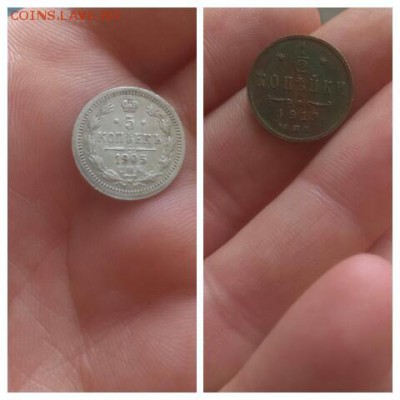5 копеек 1905 и полкопейки 1913 - 4