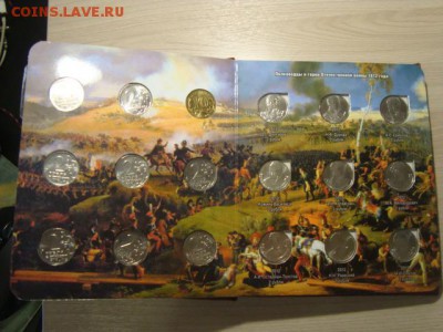 набор 1812года в красочном альбоме - DSC08514.JPG