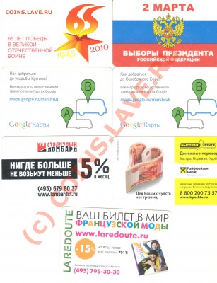 Куча билетов метро. До 30июня, 21.00 - 009