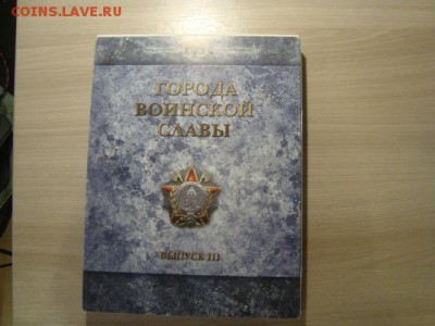 официальный набор гвс-3 выпуск - DSC08520.JPG