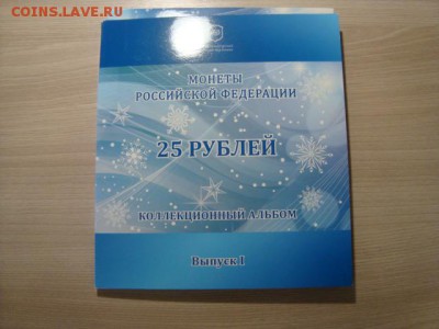 официальный набор сочи 1-ый выпуск - DSC08518.JPG