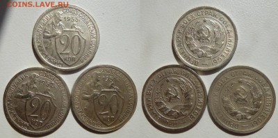 Набор 20 коп 31-32-33 год хорошие 01.05.2015 - 1931-1933