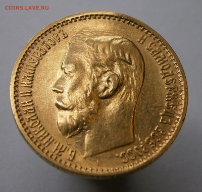 5 руб. 1899 ФЗ. На подлинность и оценку. - P4280011.JPG