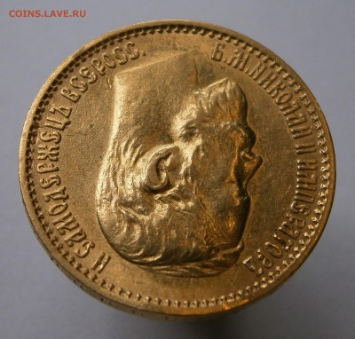 5 руб. 1899 ФЗ. На подлинность и оценку. - P4280012.JPG