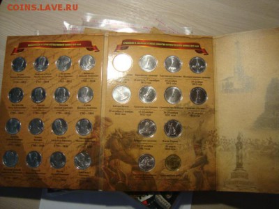 наборы 1812г в красочных альбомах - DSC08532.JPG