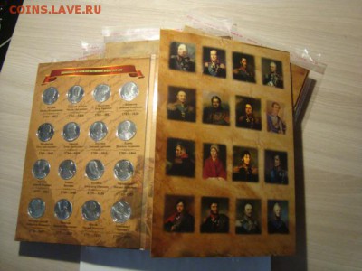 наборы 1812г в красочных альбомах - DSC08533.JPG