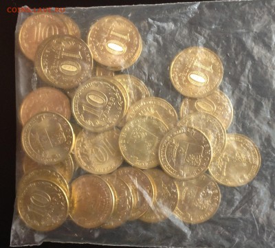 10 руб ГВС Воронеж 30 шт мешковые - IMG_4967.JPG