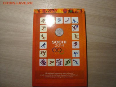 наборы сочи-золочение+ купюра в новых блистерных альбомах - DSC08534.JPG