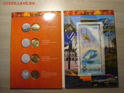 наборы сочи-золочение+ купюра в новых блистерных альбомах - DSC08535.JPG