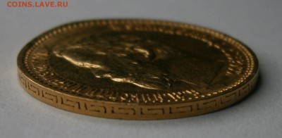 5 руб. 1899 ФЗ. На подлинность и оценку. - P4280018.JPG