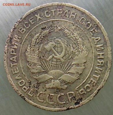5 копеек 1927 - 2015-04-27 10.42.55