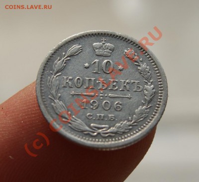 10 копеек 1861г. СПБ МИ до 1.07.10г  23.00 МСК - DSC01854.JPG
