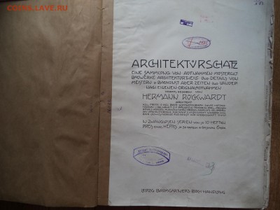 Книга по архитектуре германии - DSC01252.JPG