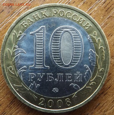 Удмуртская республика. Непрочекан. - DSCF7881_cr