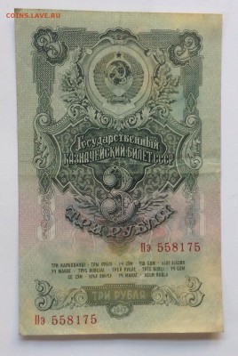 3 руб 1947 г до 28.04-23:00 мск - image