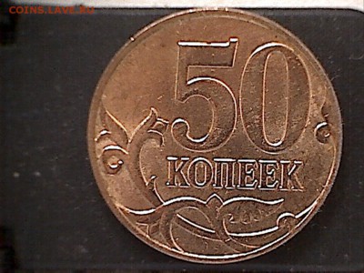 Расколы штемпеля не от канта - 50копеек(1-1)