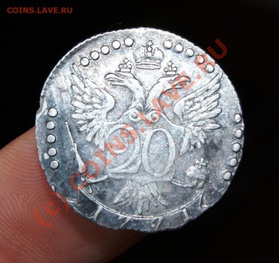 20 коп. 1771г. до 1.07.10г  23.00 МСК - DSC01793.JPG